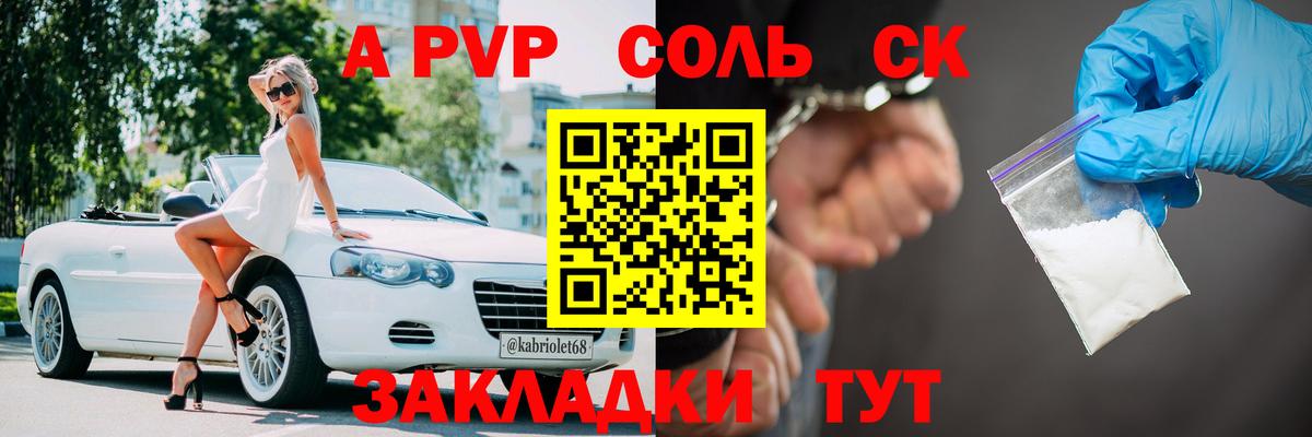 Клин  Alpha-PVP СК  Вход с VPN 