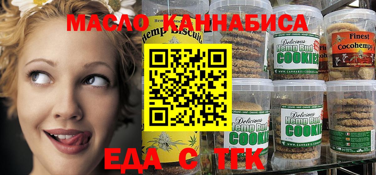 Canna-Cookies марихуана Клин