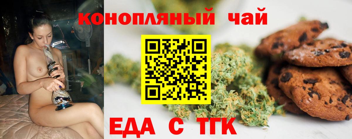 Клин  Печенье с ТГК конопля  Вход с VPN 