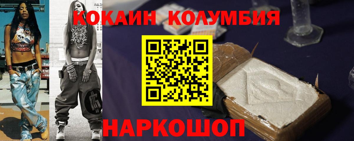 COCAIN Боливия  Кокаин 97%  Клин  Вход с VPN 