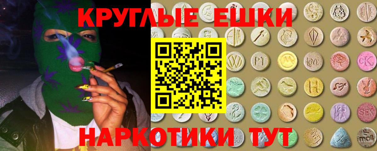 Клин  ЭКСТАЗИ  Ecstasy круглые  Вход с VPN  ЭКСТАЗИ XTC 