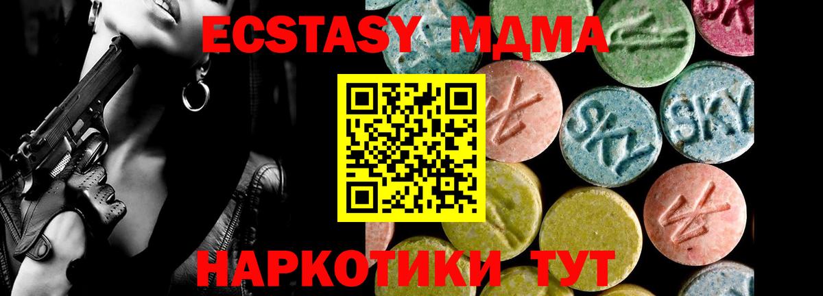 ЭКСТАЗИ круглые Клин