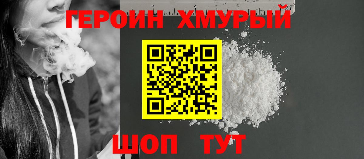Клин  Героин афганец  ГЕРОИН  Вход с VPN 
