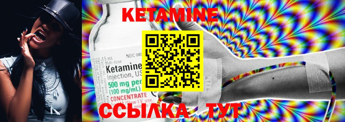 Клин  КЕТАМИН ketamine  Вход с VPN 