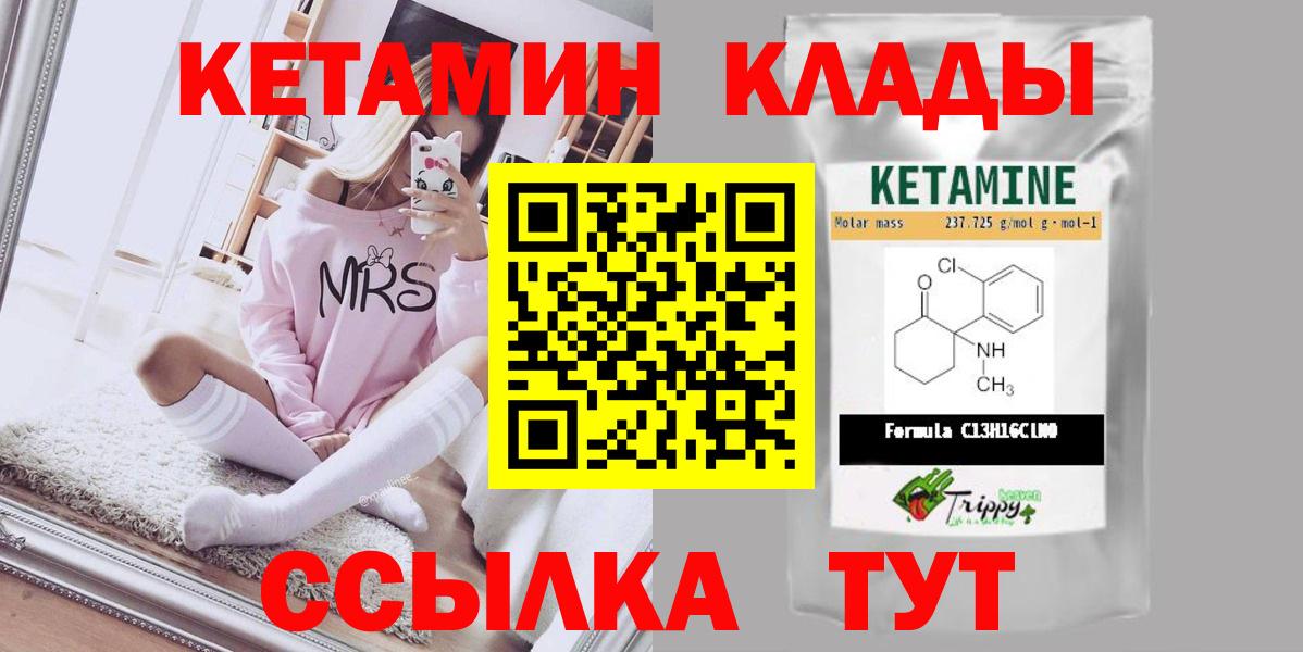 КЕТАМИН ketamine Клин