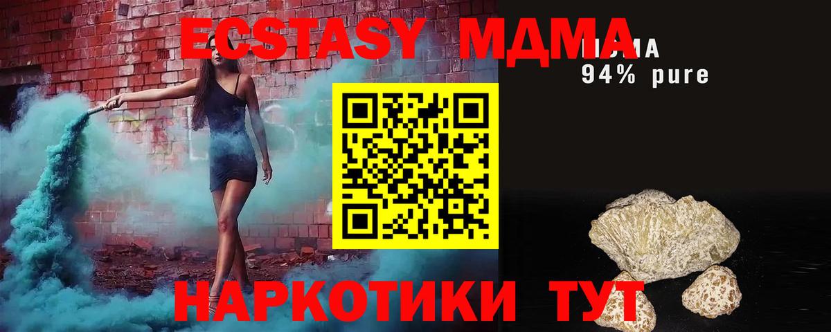 MDMA crystal  Вход с VPN  MDMA  Клин 