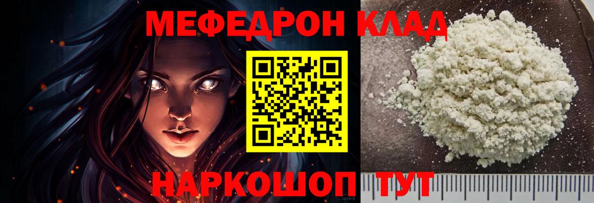 МЯУ-МЯУ 4 MMC  МЕФ 4 MMC  Клин  наркотики  OMG сайт  Вход с VPN  Меф  МЕФ 