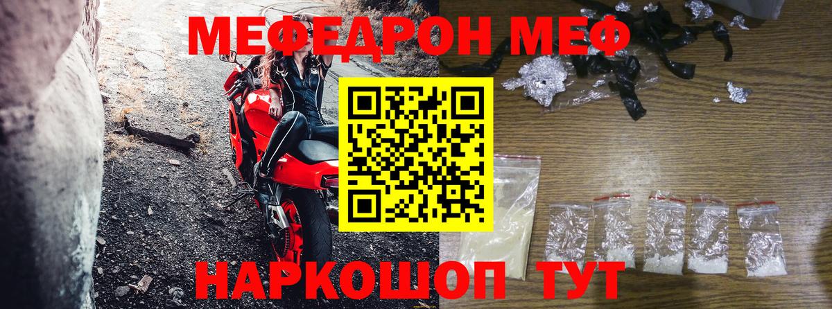 Мефедрон кристаллы Клин