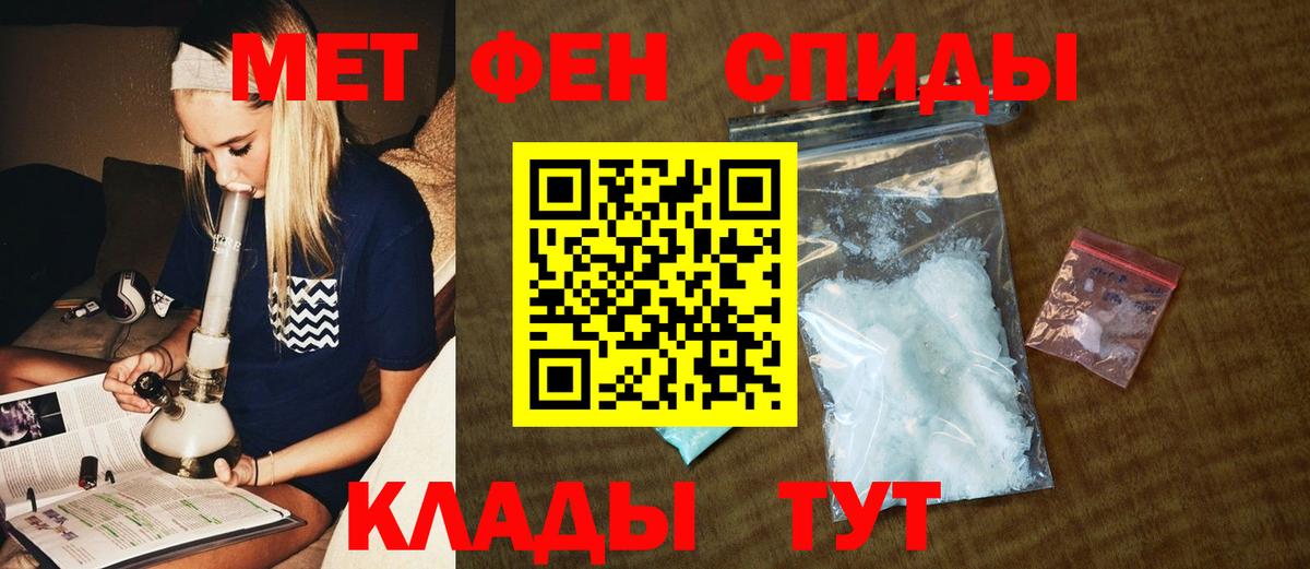 Клин  Первитин кристалл  МЕТАМФЕТАМИН  Вход с VPN  Первитин кристалл 
