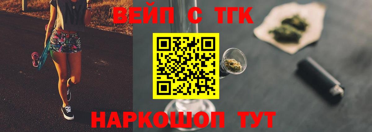 Клин  Дистиллят ТГК вейп с тгк  Вход с VPN 