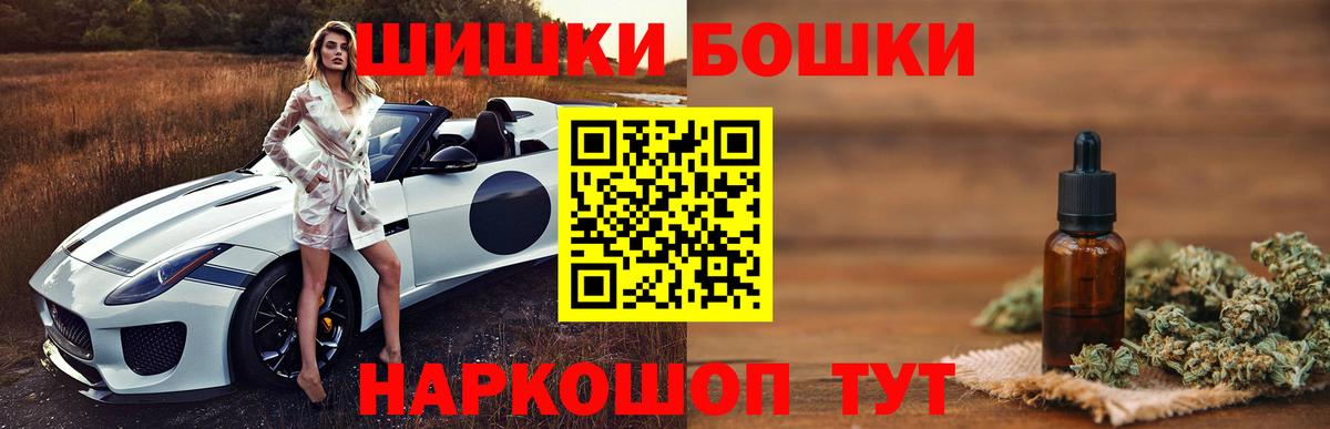 Бошки Шишки VHQ  Бошки Шишки Amnesia  Каннабис THC 21%  Клин  Вход с VPN  Шишки марихуана сатива 